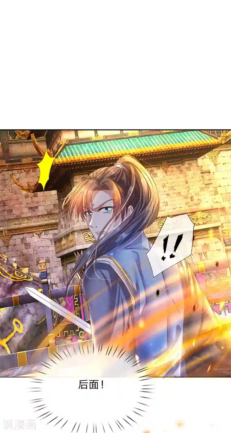 逆天剑神第135话 青莲剑法，剑招凌厉