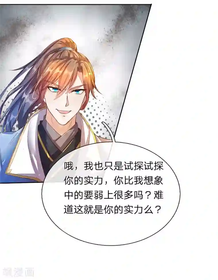 逆天剑神第135话 青莲剑法，剑招凌厉
