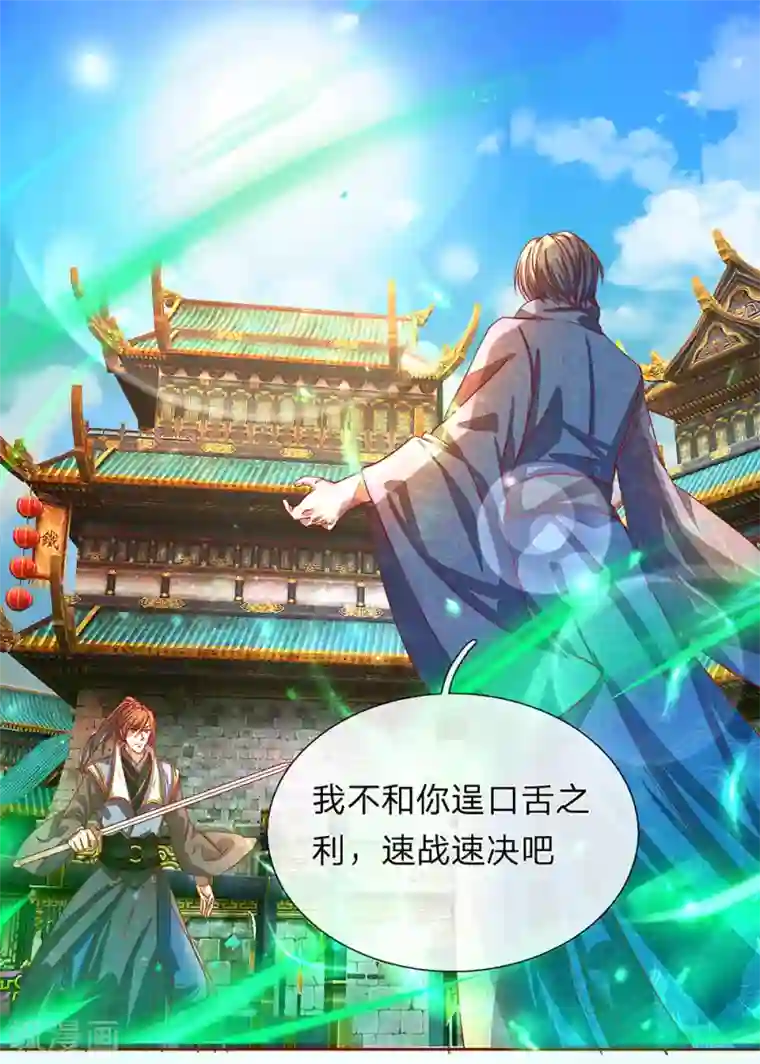 逆天剑神第135话 青莲剑法，剑招凌厉