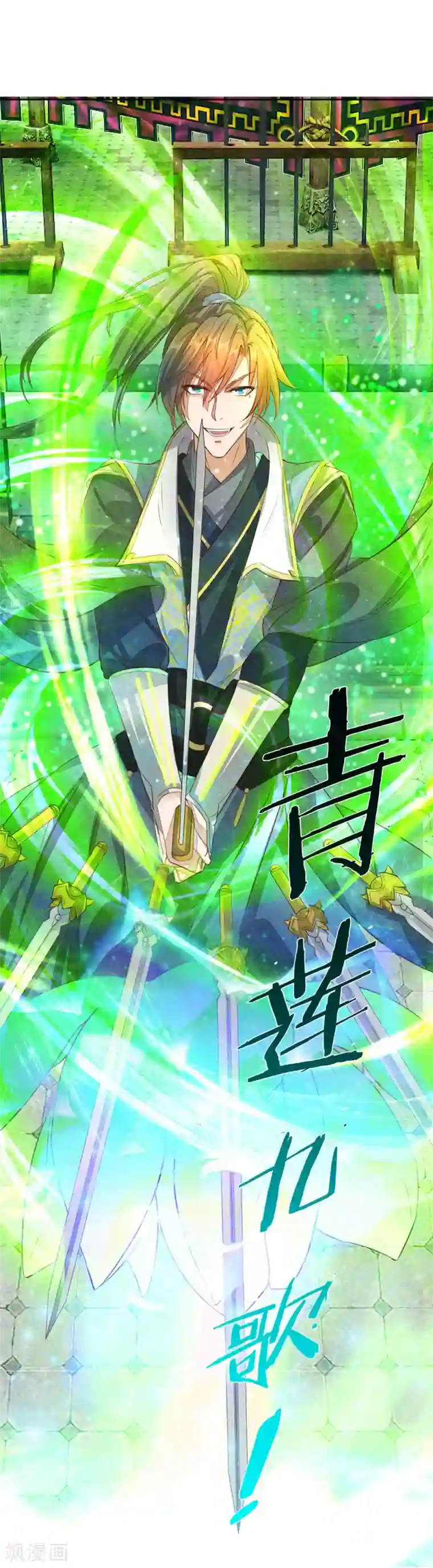 逆天剑神第136话 武器之魂，实力大增