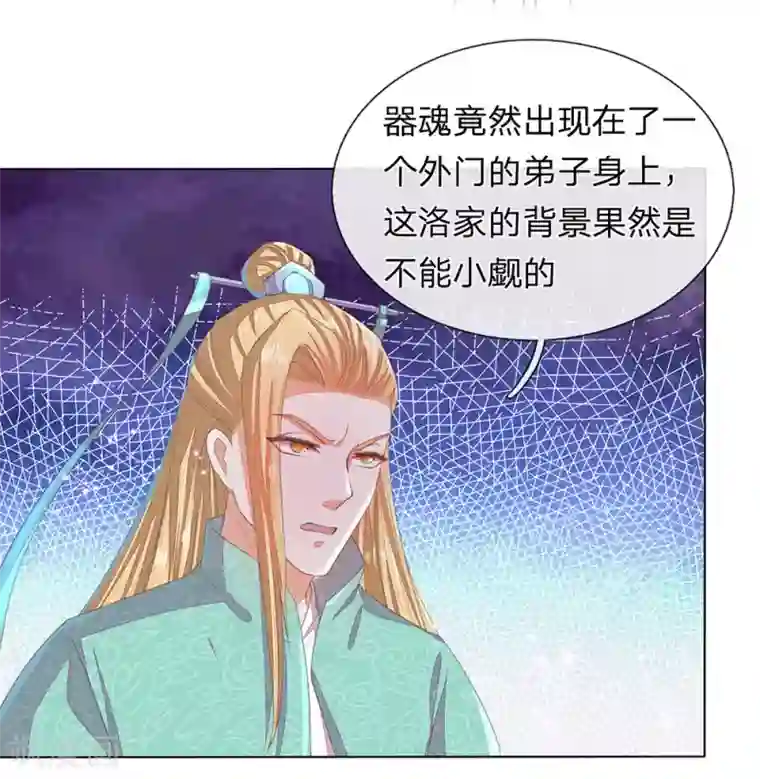 逆天剑神第136话 武器之魂，实力大增