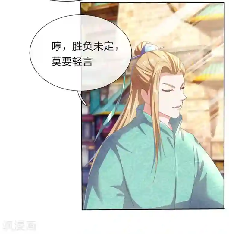 逆天剑神第136话 武器之魂，实力大增