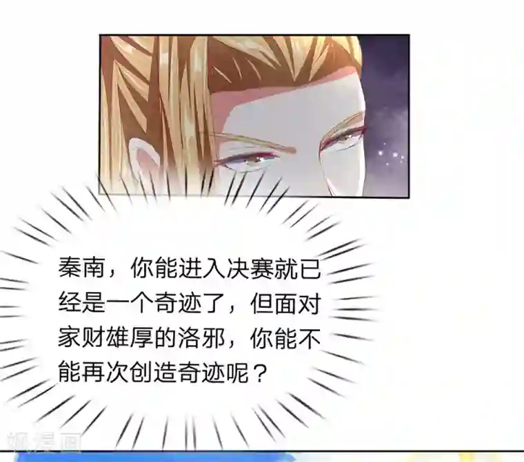 逆天剑神第136话 武器之魂，实力大增