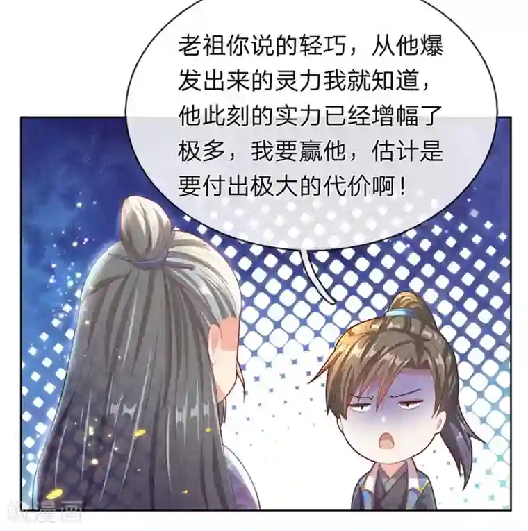 逆天剑神第136话 武器之魂，实力大增