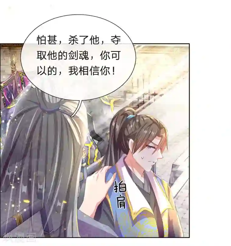 逆天剑神第136话 武器之魂，实力大增