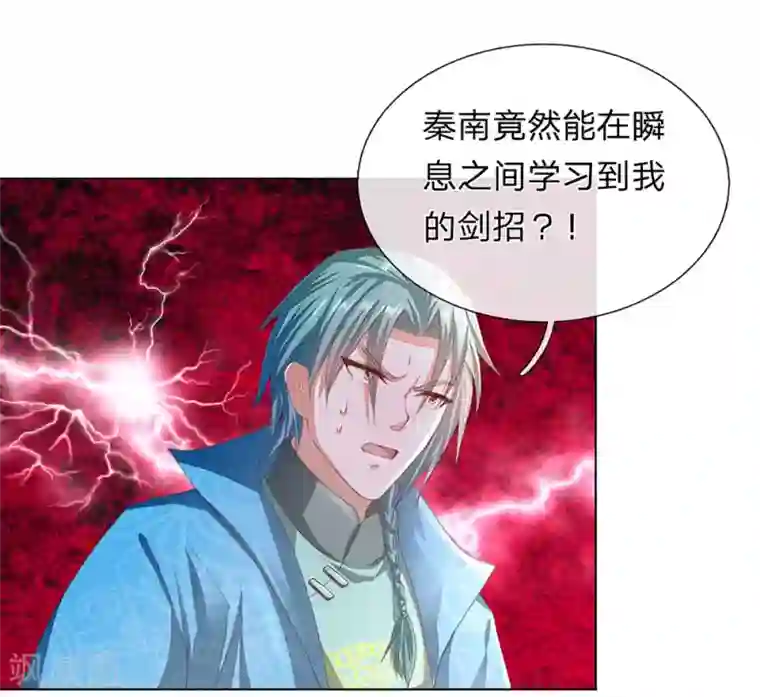 逆天剑神第136话 武器之魂，实力大增