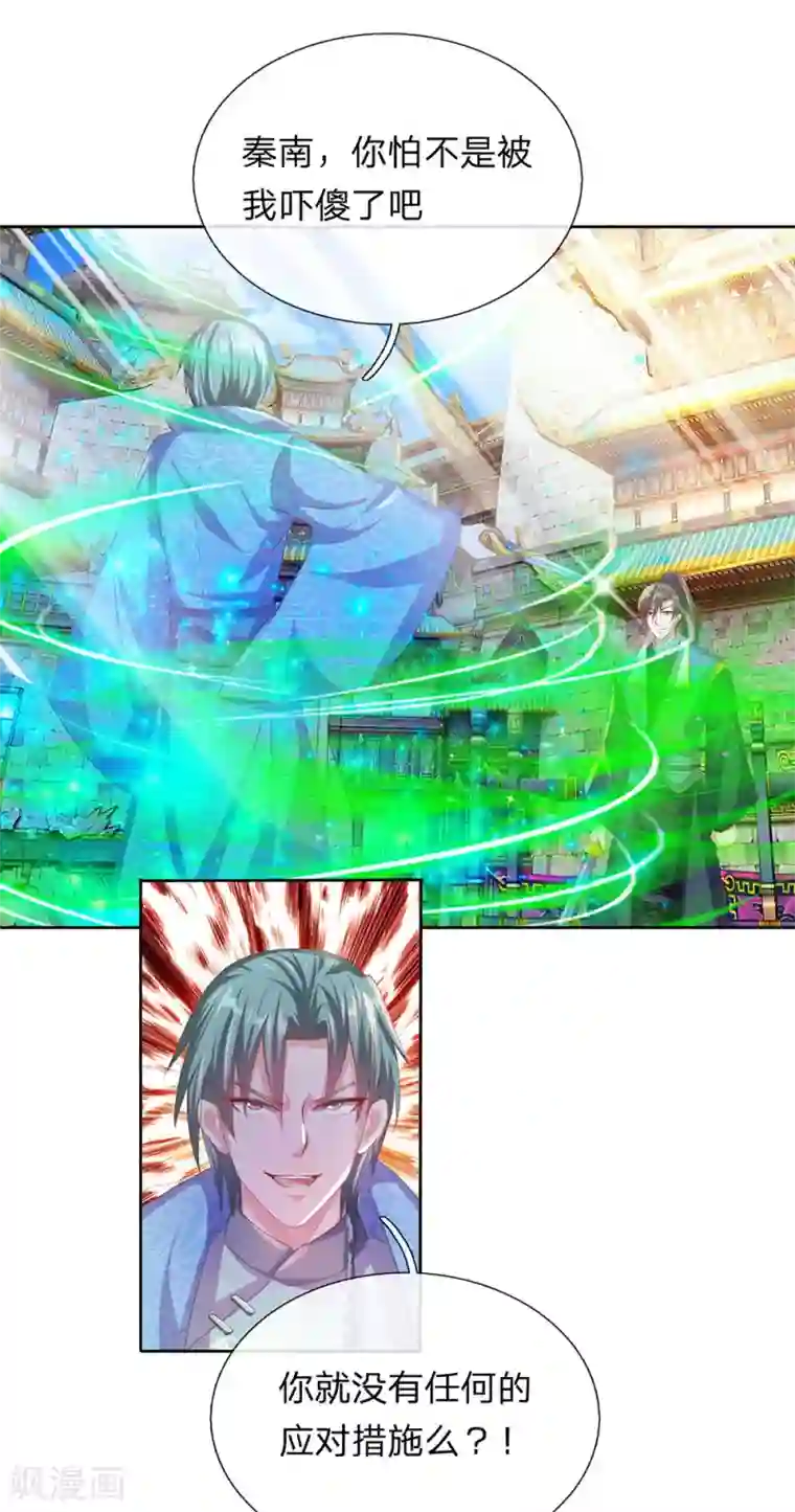 逆天剑神第136话 武器之魂，实力大增