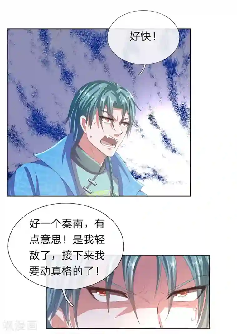 逆天剑神第136话 武器之魂，实力大增