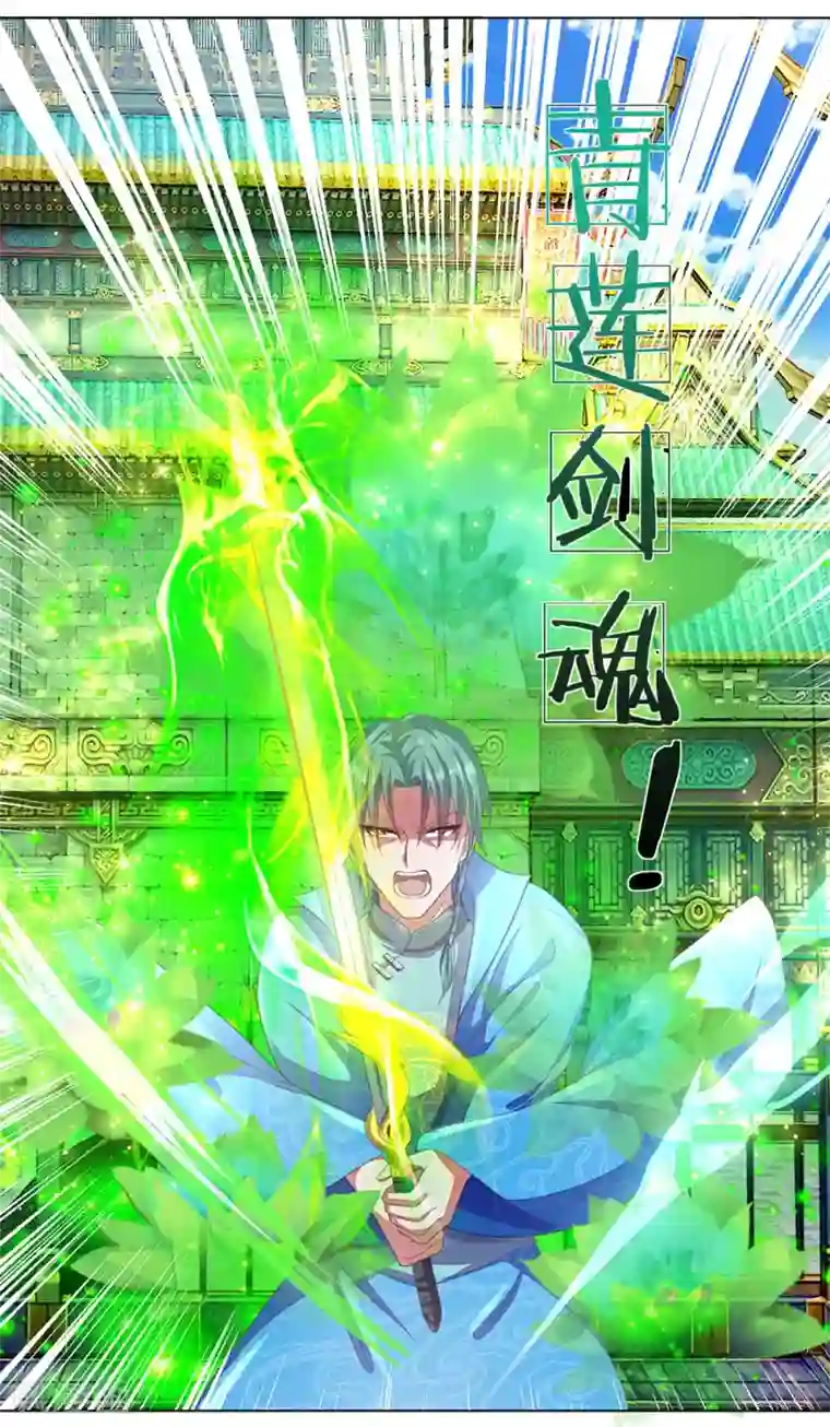 逆天剑神第136话 武器之魂，实力大增