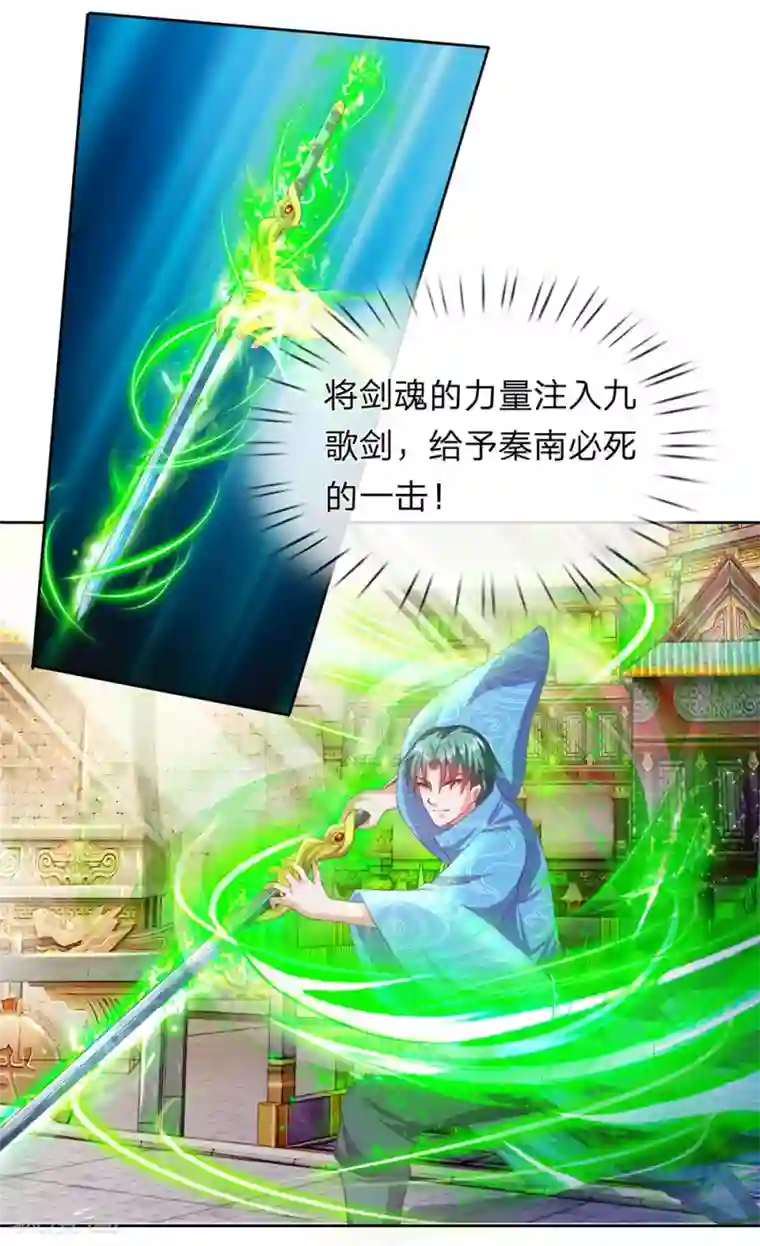 逆天剑神第137话 一击击空，后背受敌