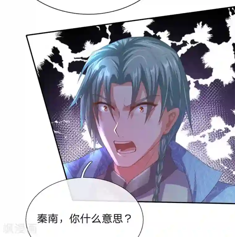 逆天剑神第137话 一击击空，后背受敌