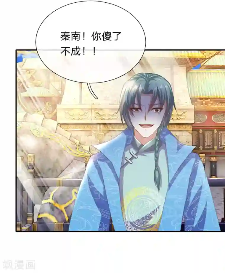 逆天剑神第137话 一击击空，后背受敌