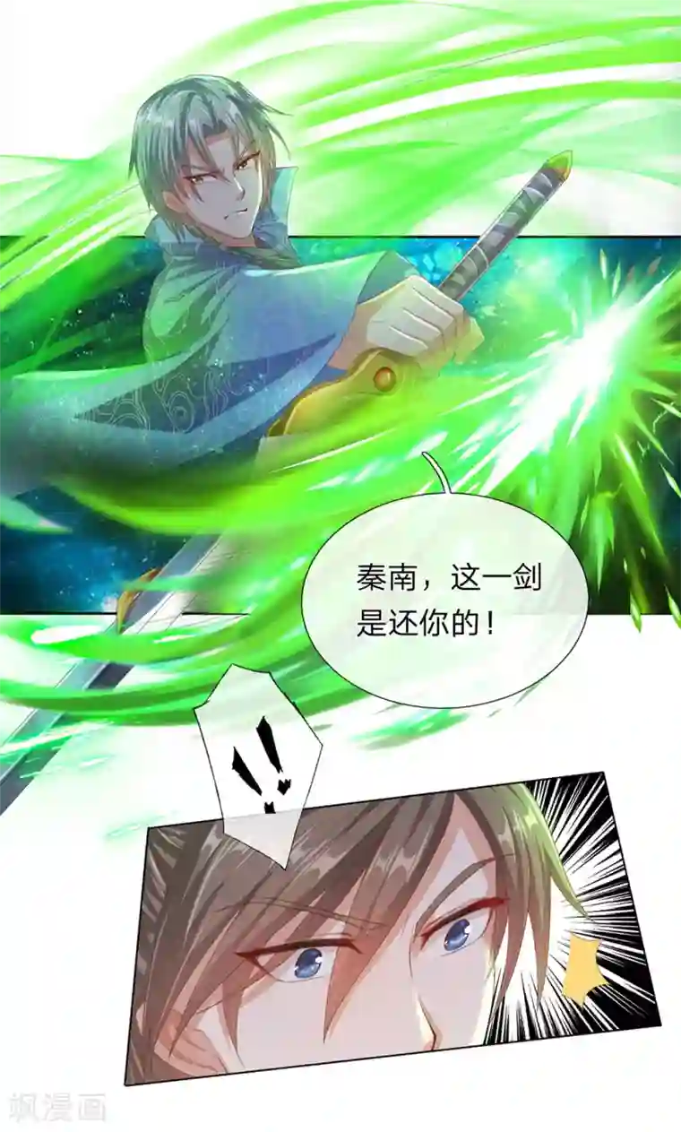 逆天剑神第137话 一击击空，后背受敌