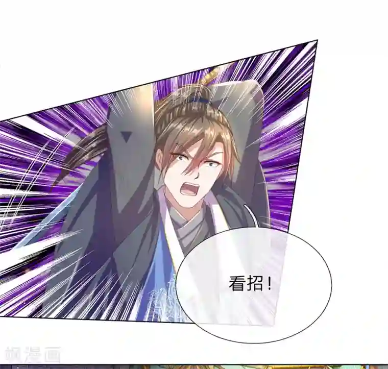 逆天剑神第137话 一击击空，后背受敌