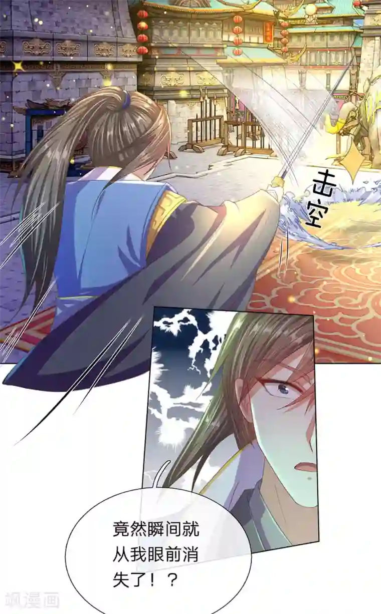 逆天剑神第137话 一击击空，后背受敌