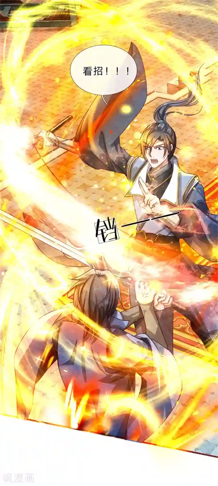 逆天剑神第138话 剑血浮生，剑气连发