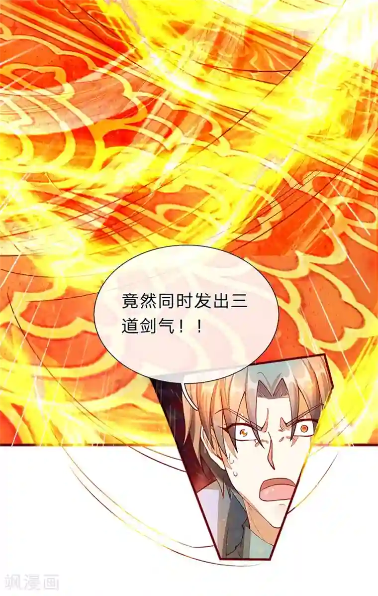 逆天剑神第138话 剑血浮生，剑气连发