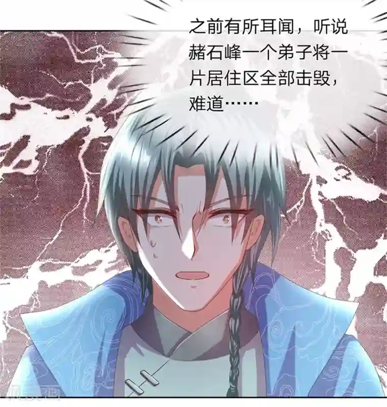 逆天剑神第138话 剑血浮生，剑气连发