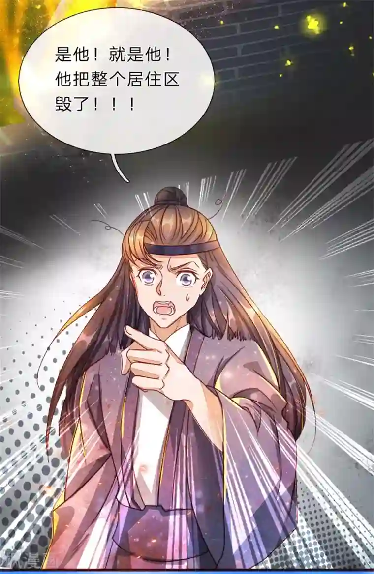 逆天剑神第138话 剑血浮生，剑气连发