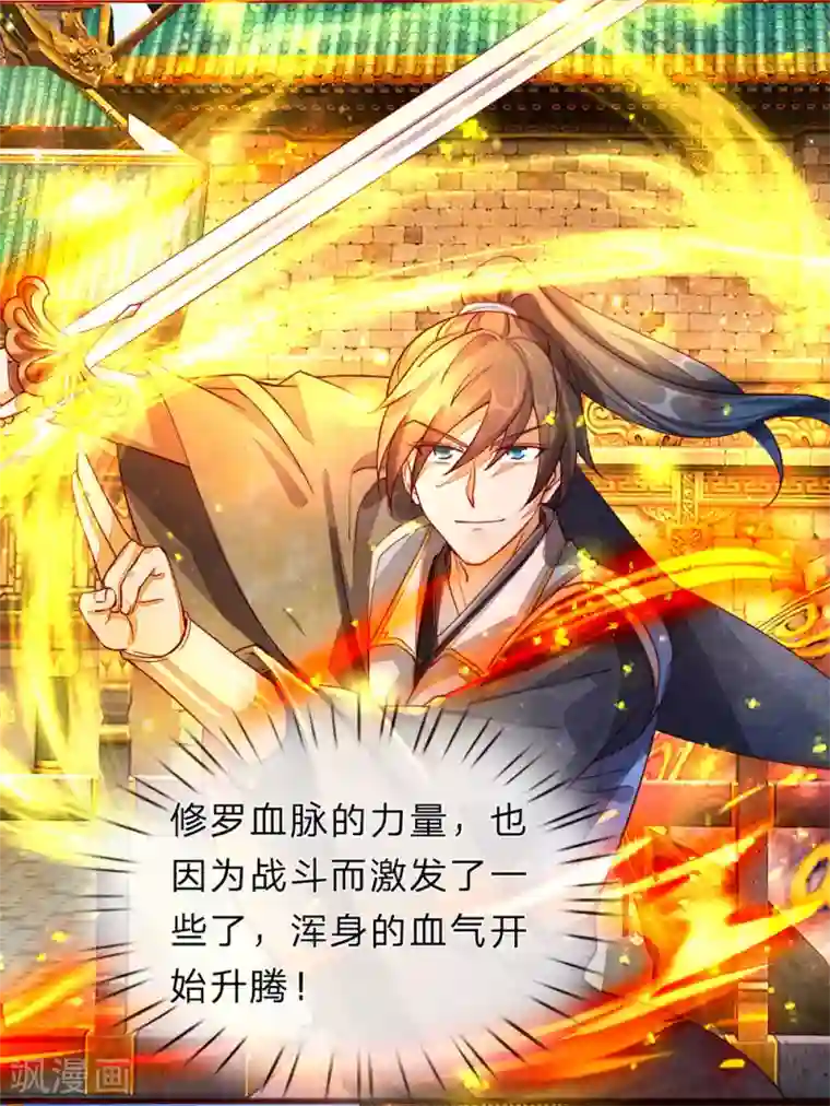 逆天剑神第139话 激发血脉，剑气凌云