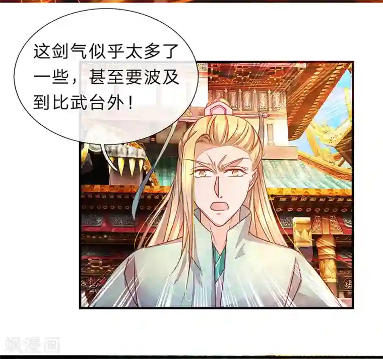 逆天剑神第139话 激发血脉，剑气凌云