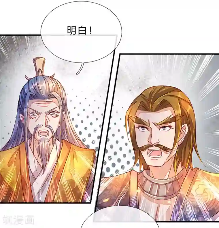 逆天剑神第139话 激发血脉，剑气凌云