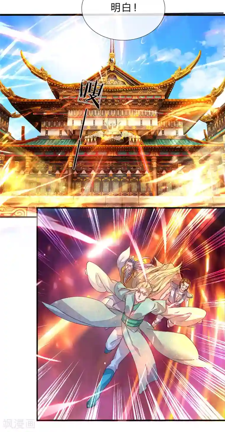 逆天剑神第139话 激发血脉，剑气凌云