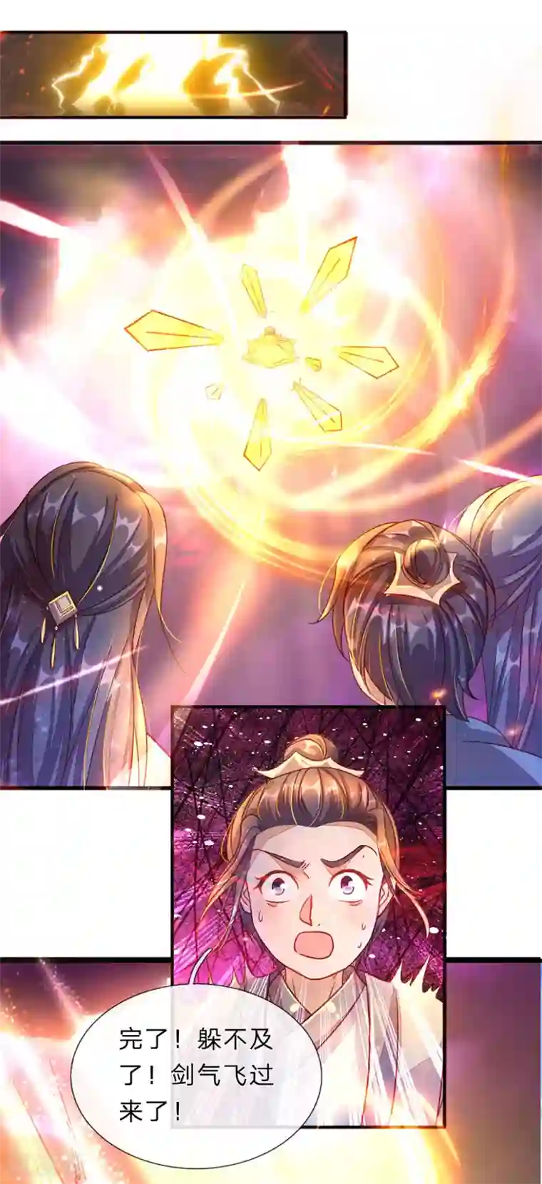 逆天剑神第139话 激发血脉，剑气凌云