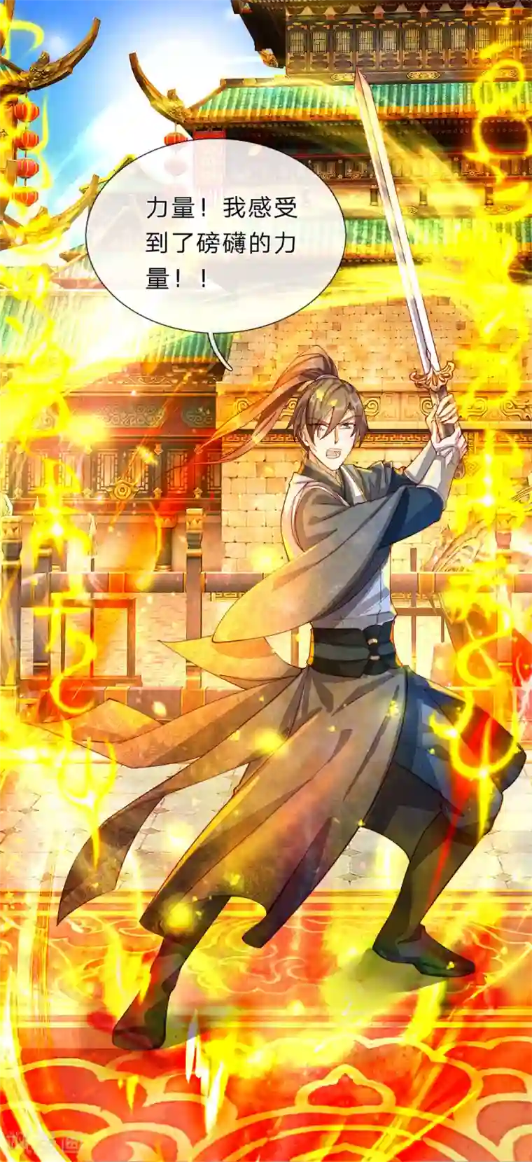 逆天剑神第139话 激发血脉，剑气凌云