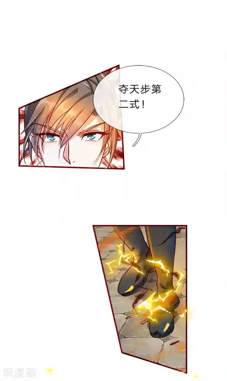 逆天剑神第139话 激发血脉，剑气凌云