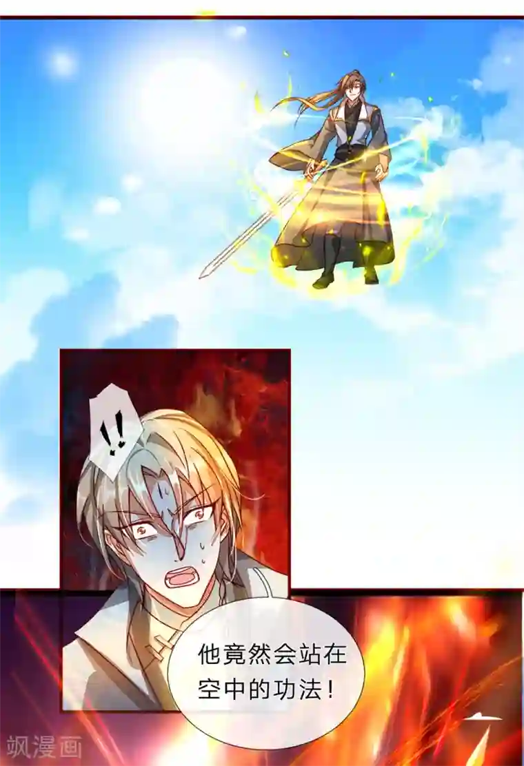 逆天剑神第139话 激发血脉，剑气凌云