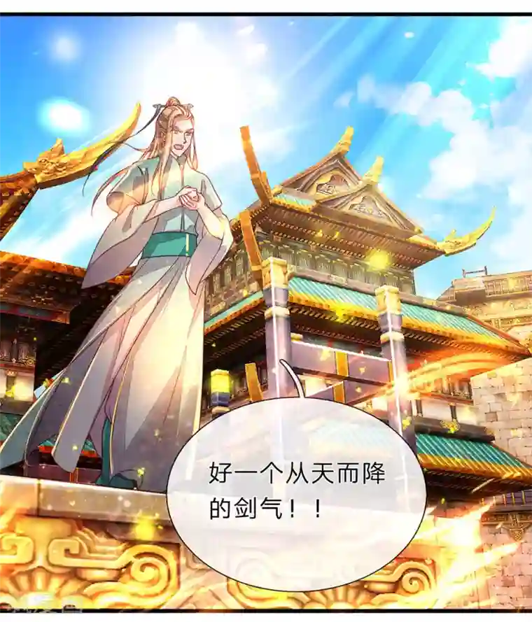 逆天剑神第139话 激发血脉，剑气凌云