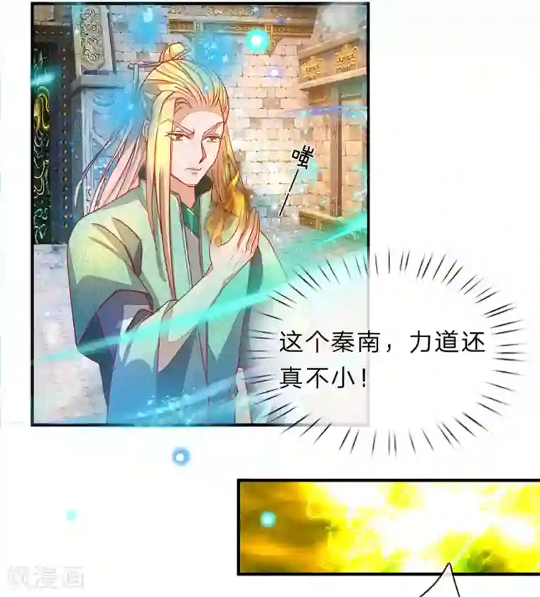 逆天剑神第140话 磅礴力量，退无可退