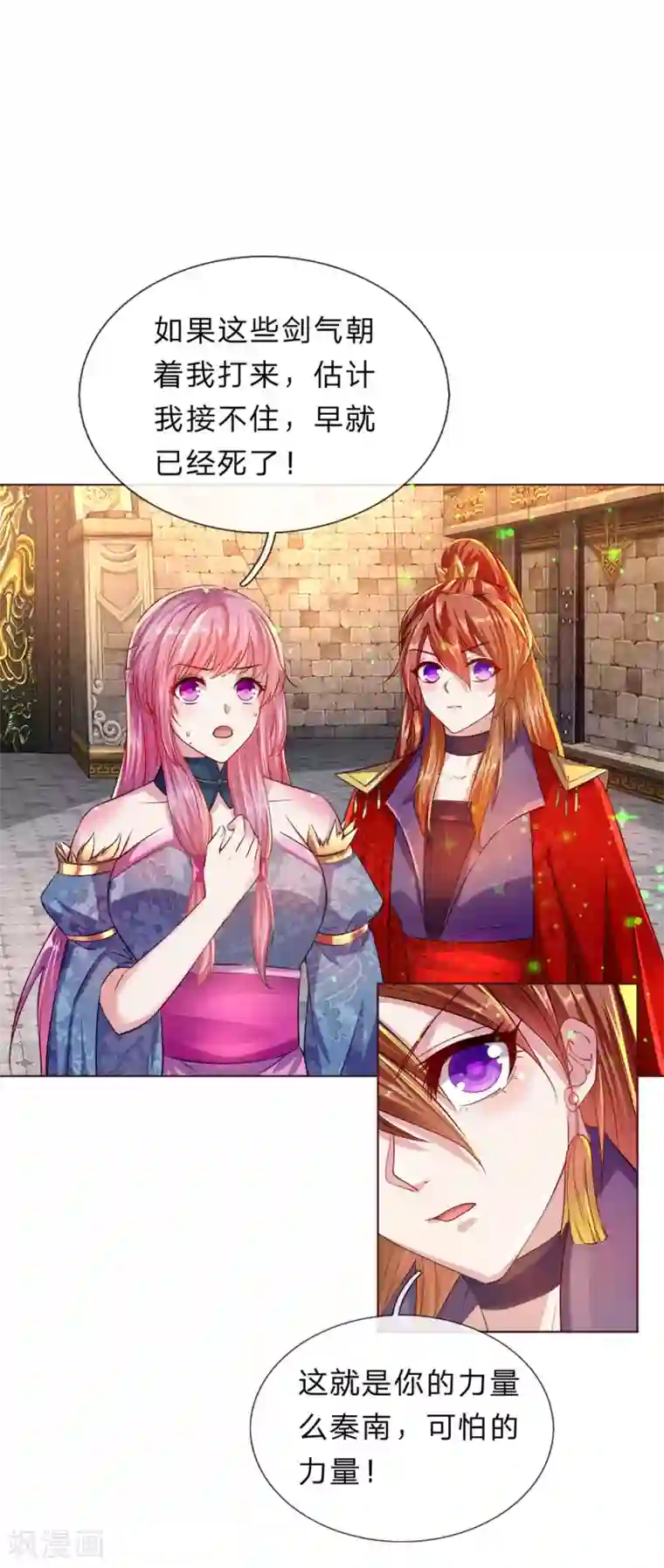 逆天剑神第140话 磅礴力量，退无可退