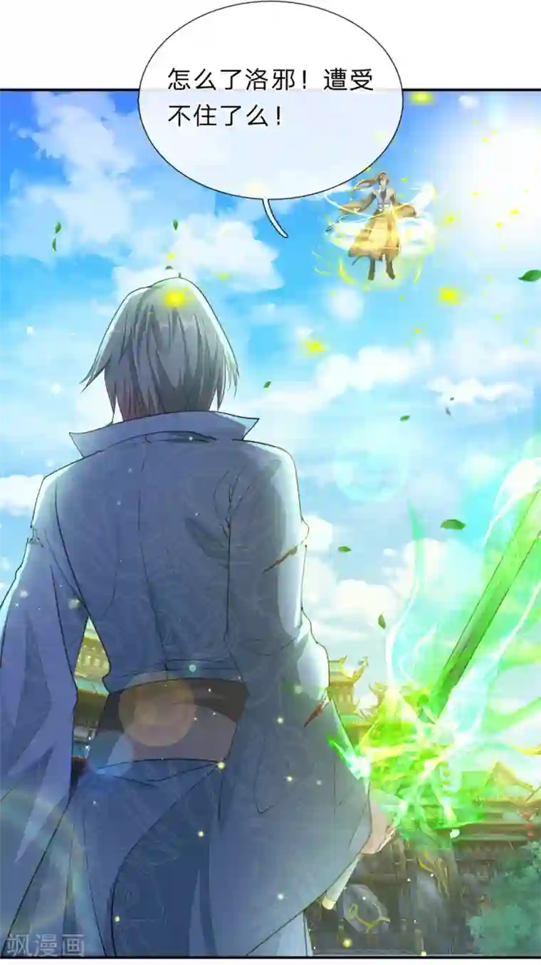 逆天剑神第140话 磅礴力量，退无可退