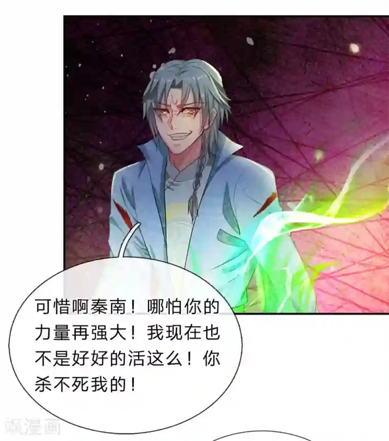 逆天剑神第140话 磅礴力量，退无可退