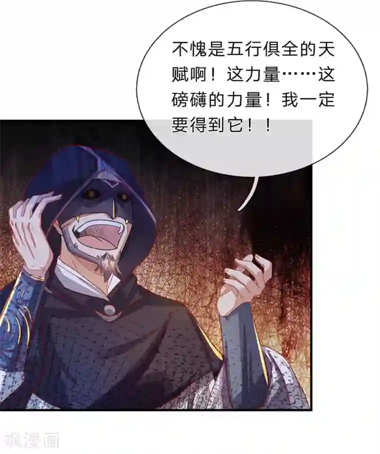 逆天剑神第140话 磅礴力量，退无可退