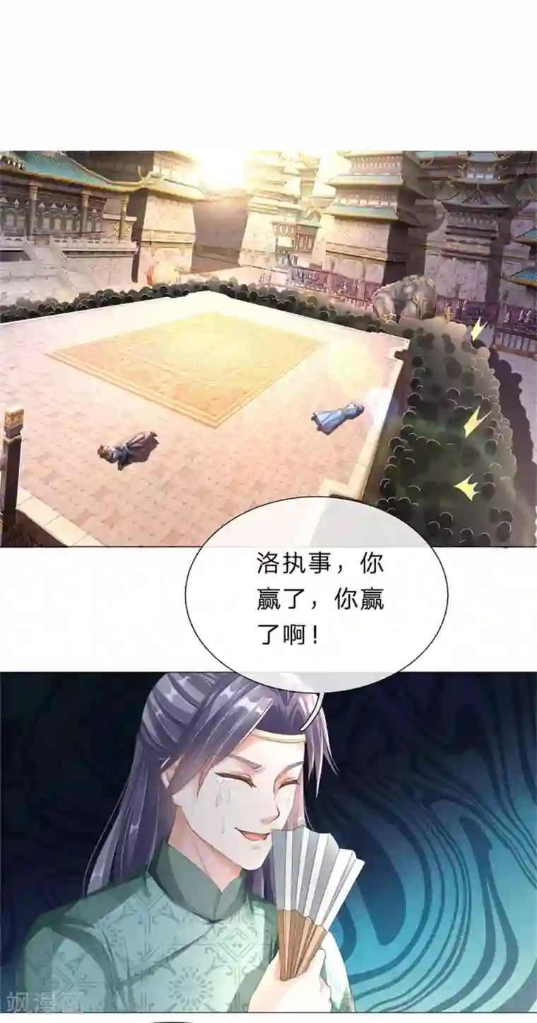 逆天剑神第141话 断送一臂，洛邪险胜