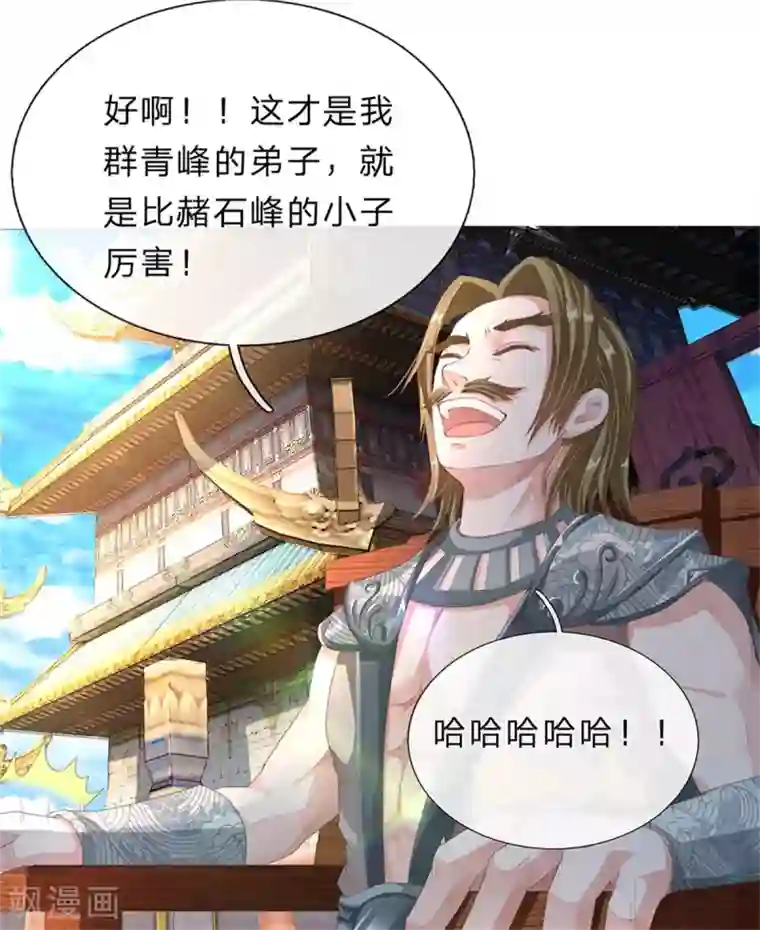 逆天剑神第141话 断送一臂，洛邪险胜