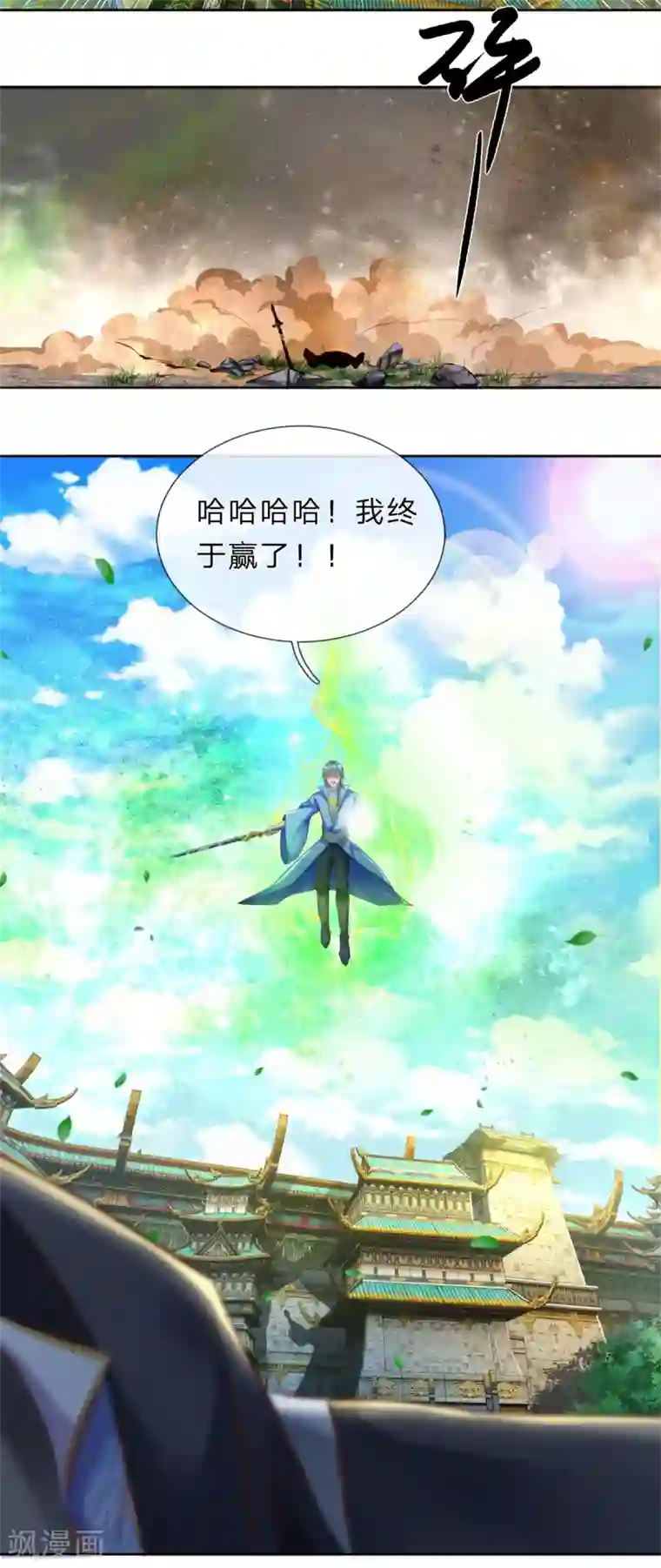 逆天剑神第141话 断送一臂，洛邪险胜