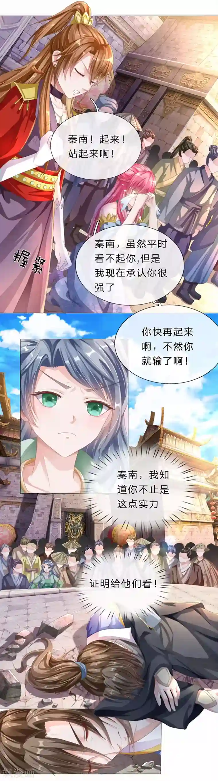 逆天剑神第142话 身处识海，魂归天道