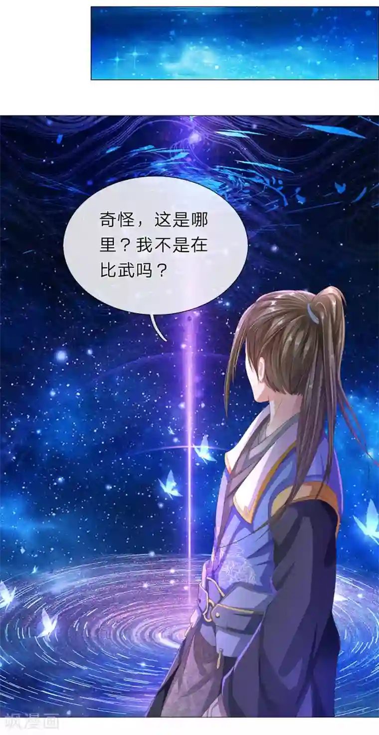 逆天剑神第142话 身处识海，魂归天道