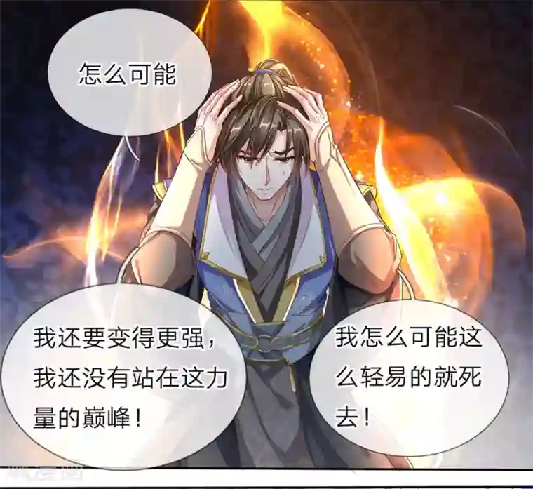 逆天剑神第142话 身处识海，魂归天道