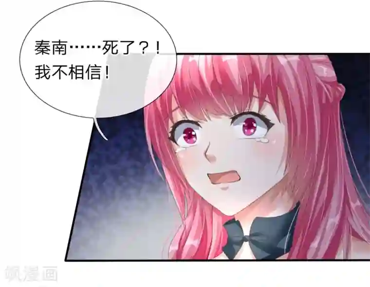 逆天剑神第143话 九死一生，比赛继续