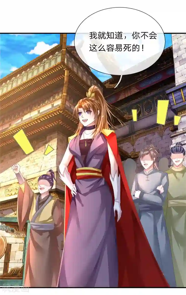 逆天剑神第143话 九死一生，比赛继续