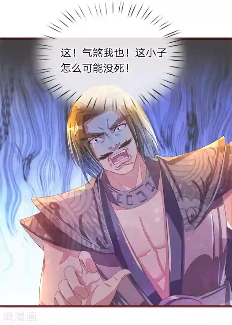 逆天剑神第143话 九死一生，比赛继续