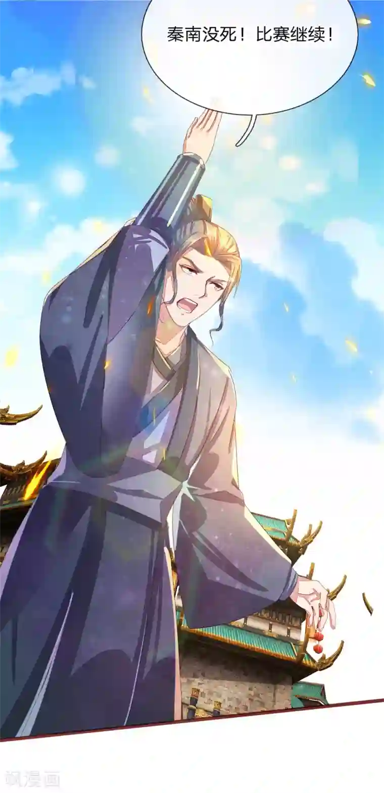 逆天剑神第143话 九死一生，比赛继续