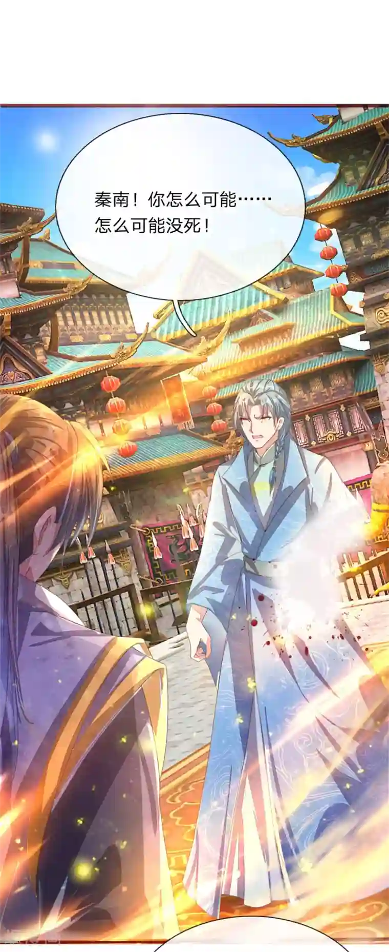 逆天剑神第143话 九死一生，比赛继续