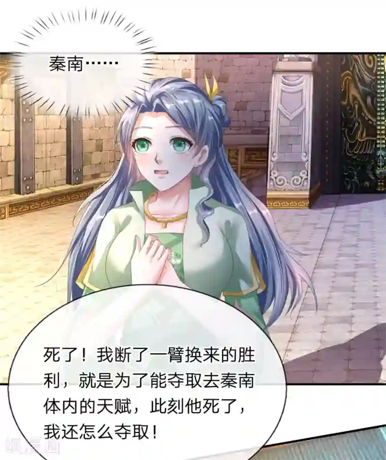 逆天剑神第143话 九死一生，比赛继续