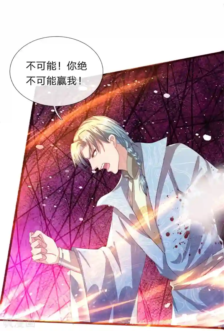 逆天剑神第143话 九死一生，比赛继续